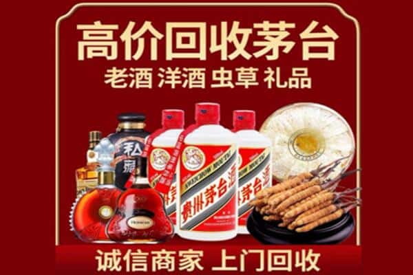 襄樊烟酒回收