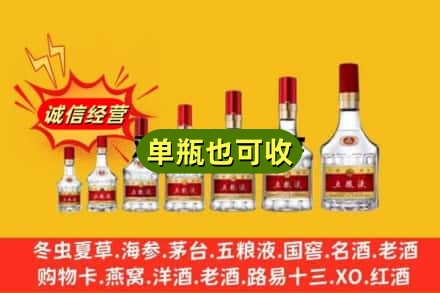 襄樊回收五粮液