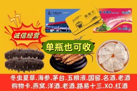 襄樊回收礼品