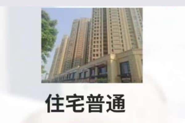 襄樊住宅抵押