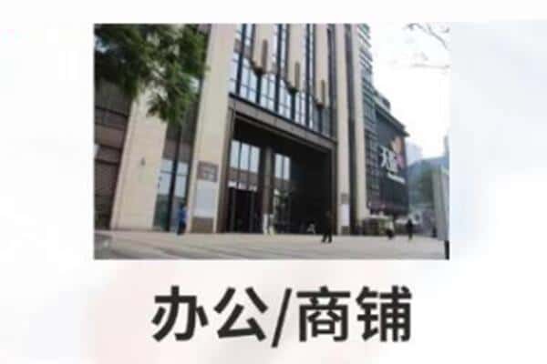 襄樊商铺抵押