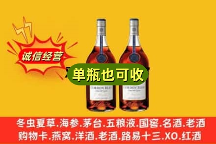 襄樊回收马爹利