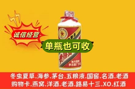 襄樊诚信回收五星茅台酒