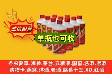 襄樊诚信回收铁盖茅台酒