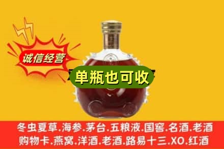 襄樊诚信回收路易十三