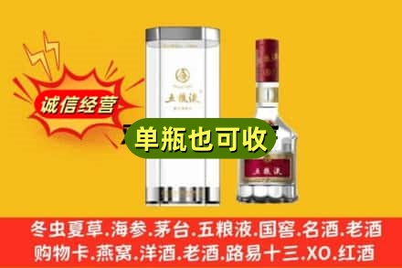 襄樊诚信回收五粮液8代