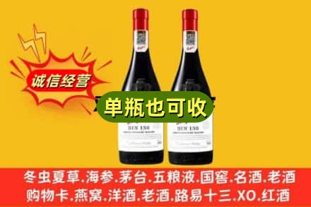 襄樊名酒回收奔富红酒.jpg