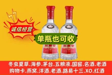 襄樊诚信回收剑南春
