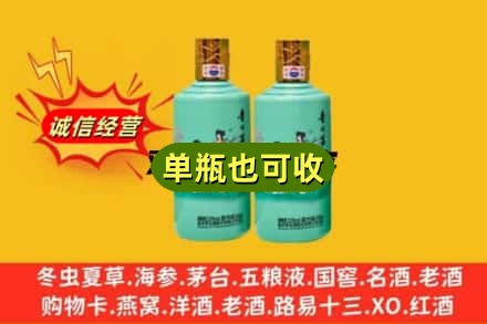 襄樊诚信回收节气茅台酒