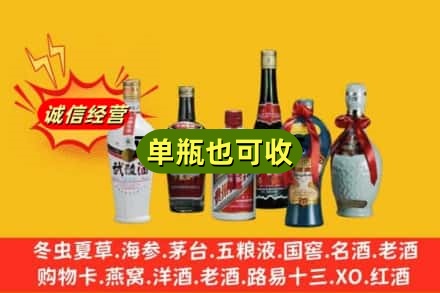 襄樊回收名酒