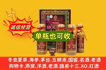 襄樊诚信回收50年茅台