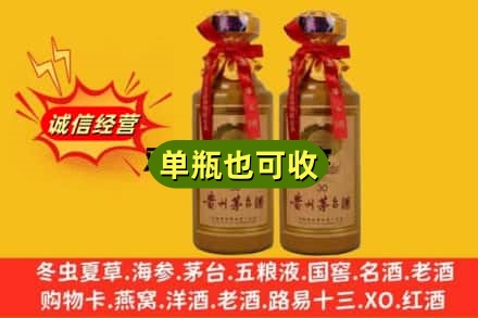 襄樊诚信回收30年茅台酒