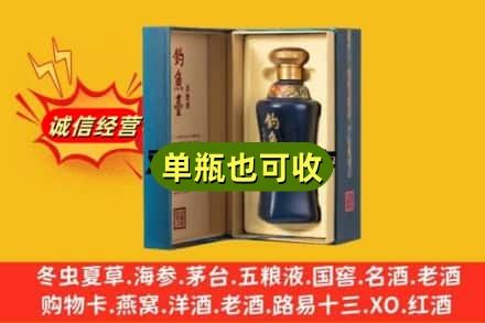 襄樊回收钓鱼台