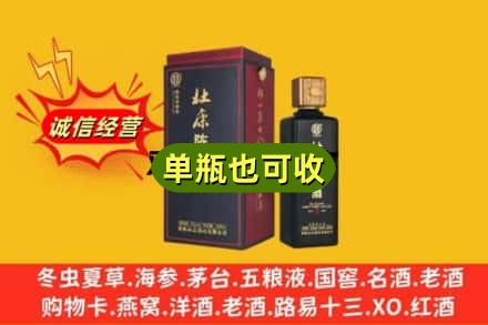 襄樊附近回收杜康