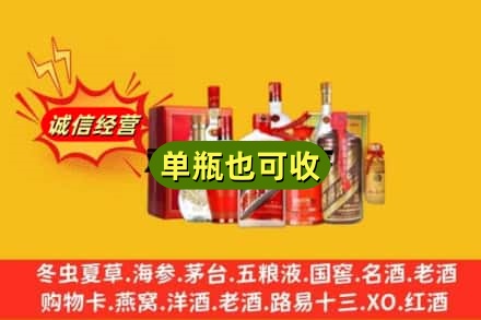 襄樊回收白酒