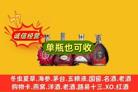 襄樊回收洋酒