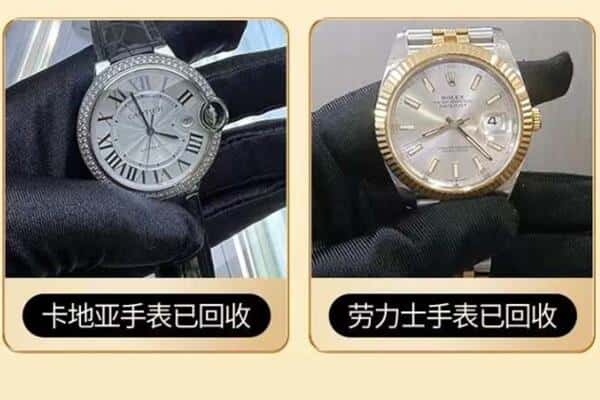 襄樊回收手表